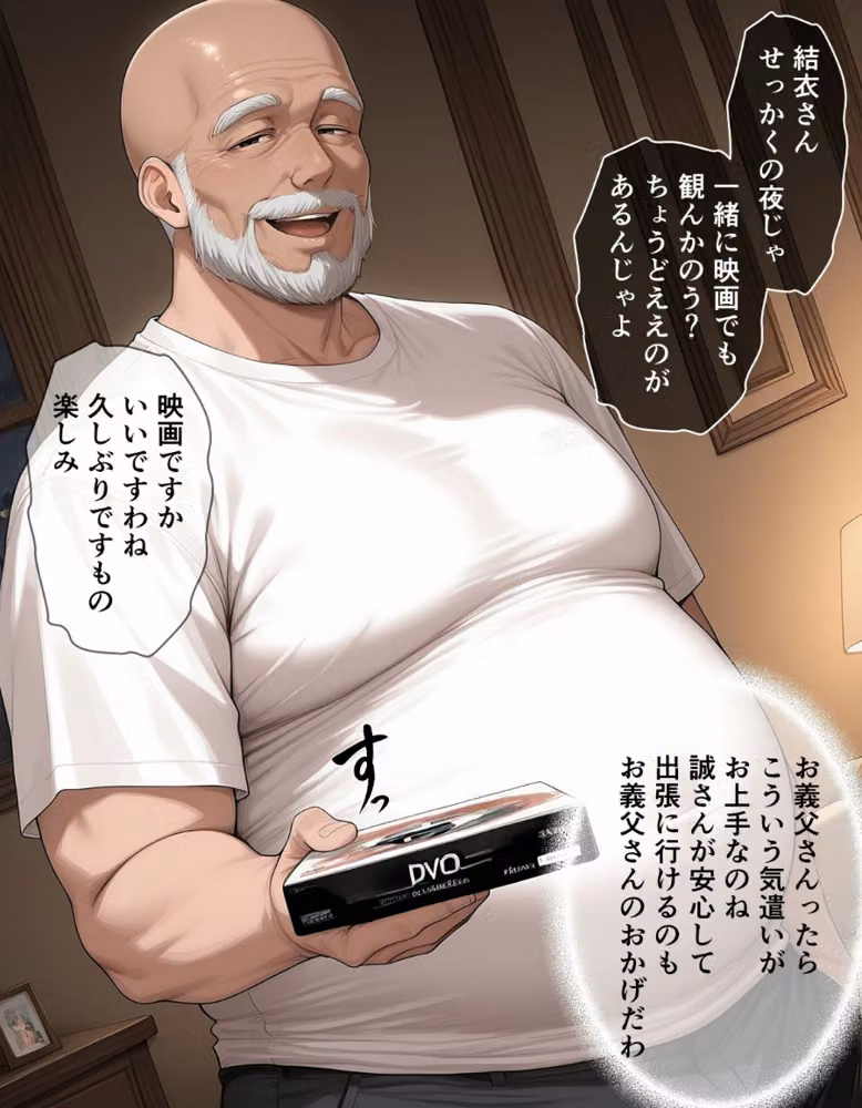 義父にポルチオ調教でNTRされた人妻が娘も巻き込んで親子丼で種付けされた話〜清楚妻・ゆい編〜【白抜き修正版】 hitomiエロ漫画raw サンプル画像002