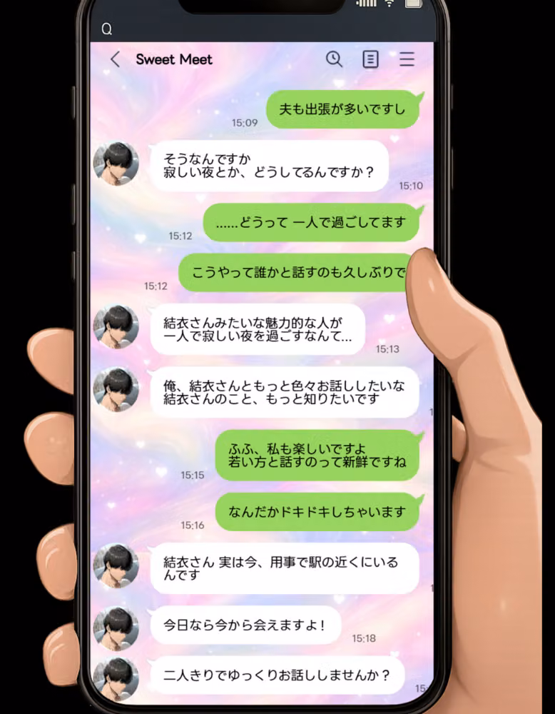 俺の童貞友人にメス親を紹介したら、そいつの母親で家庭崩壊した件ww 〜清楚妻・結衣編〜【白抜き修正版】 hitomiエロ漫画raw サンプル画像003