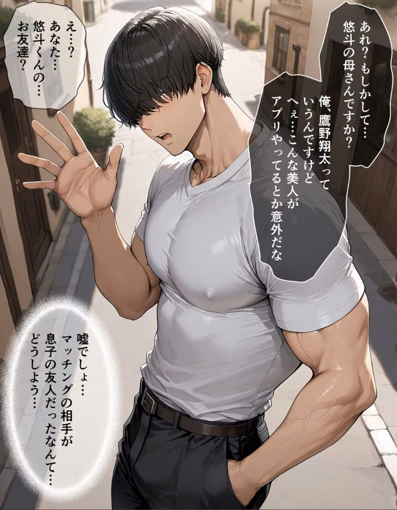 俺の童貞友人にメス親を紹介したら、そいつの母親で家庭崩壊した件ww 〜清楚妻・結衣編〜【白抜き修正版】 hitomiエロ漫画raw サンプル画像014