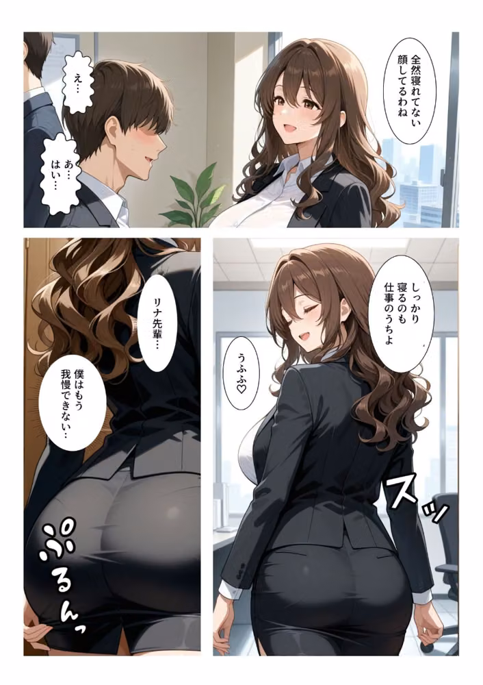 ビッチな先輩のエロ過ぎるSEX指導！とある後輩は例外でした？！（単話）【モザイク版】（単話） hitomiエロ漫画raw サンプル画像002