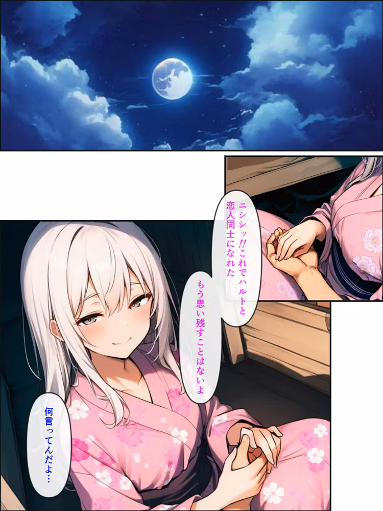 久しぶりに帰った田舎で、幼なじみと思い出巡りする話（単話）【モザイク版】（単話） hitomiエロ漫画raw サンプル画像001