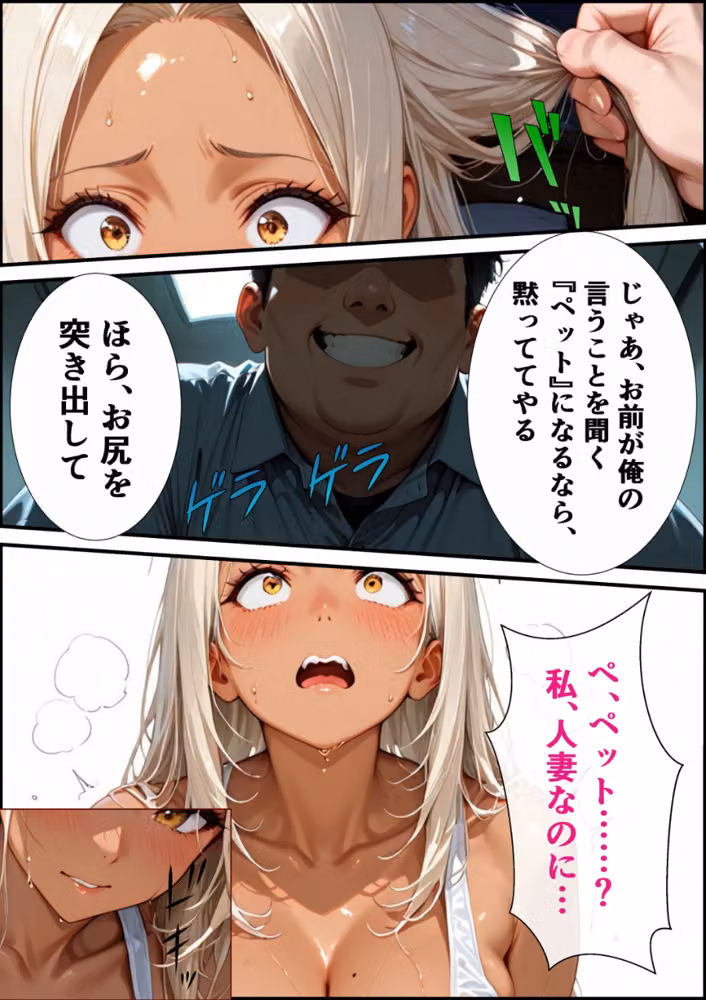浅いセックスしか知らなかった人妻ギャルが深い生ハメで即堕ち子宮わからせ（単話）【モザイク版】（単話） hitomiエロ漫画raw サンプル画像003