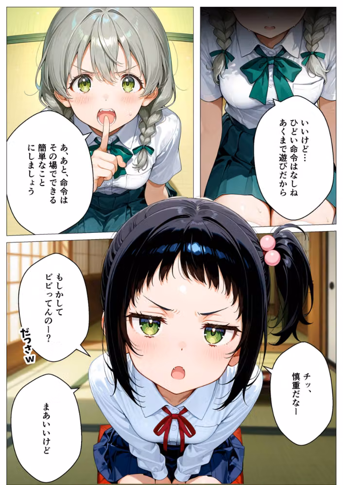 モブの俺、茶道部で一軍ギャル3人組の罰ゲーム対象になった話【モザイク版】 hitomiエロ漫画raw サンプル画像009