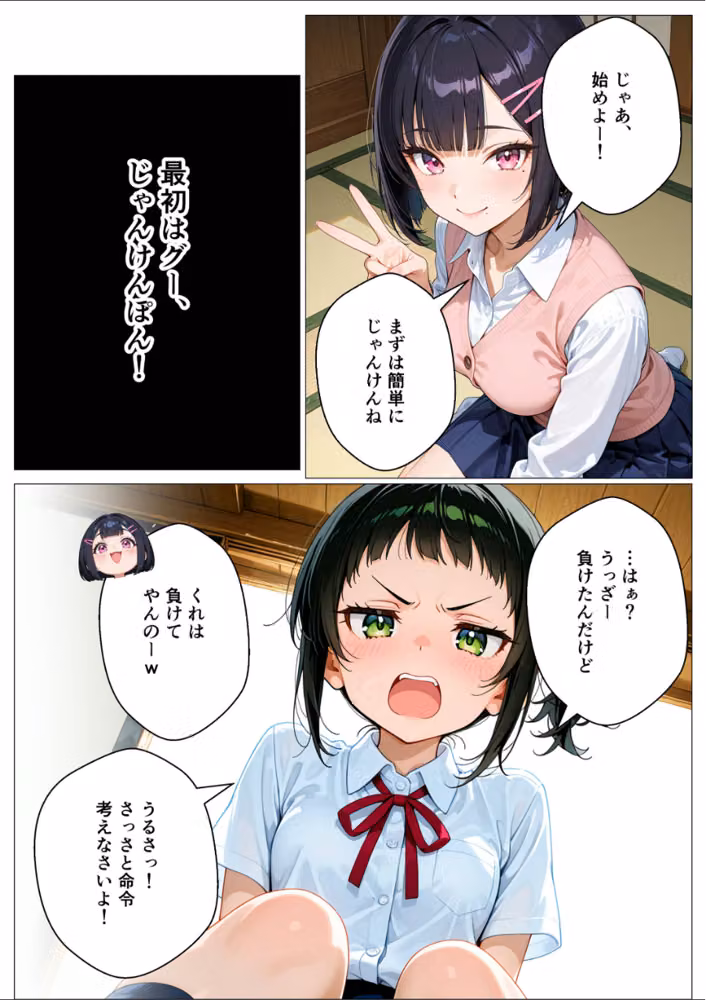 モブの俺、茶道部で一軍ギャル3人組の罰ゲーム対象になった話【モザイク版】 hitomiエロ漫画raw サンプル画像011
