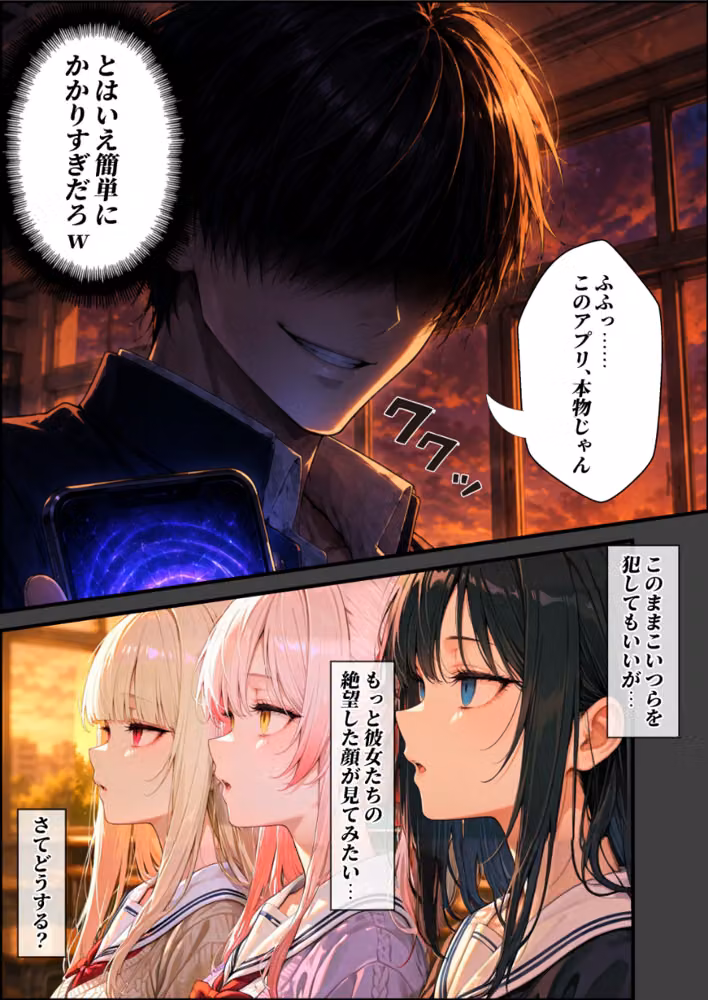 陰キャの俺が催●アプリで一軍ギャルを堕とすまで...【棒消し修正版】（単話） hitomiエロ漫画raw サンプル画像008