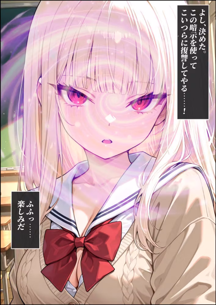 陰キャの俺が催●アプリで一軍ギャルを堕とすまで...【棒消し修正版】（単話） hitomiエロ漫画raw サンプル画像009