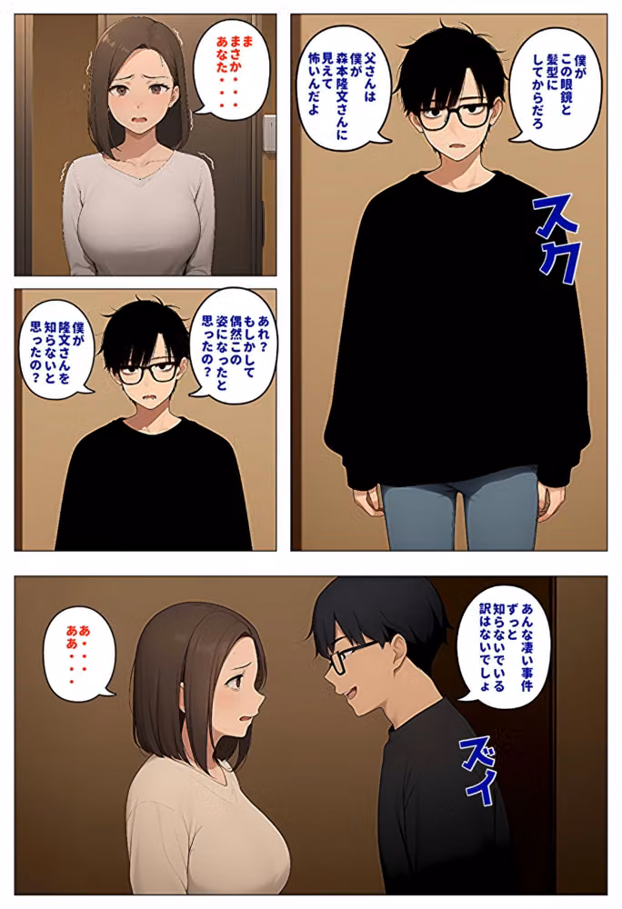 間男の提案に乗って不倫現場を目撃したら、最愛の妻が土下座してセックスのお願いをした。【モザイク版】 hitomiエロ漫画raw サンプル画像004