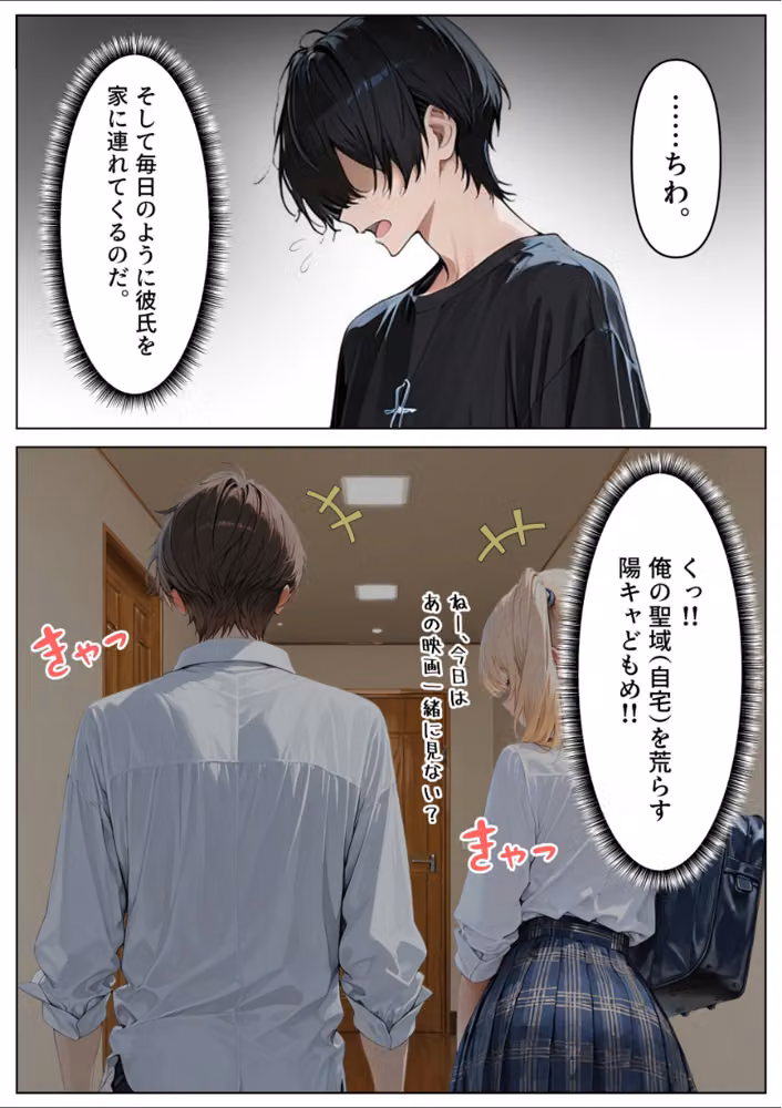 彼氏持ちのギャル妹を寝取り、中出ししまくった話【モザイク版】 hitomiエロ漫画raw サンプル画像005