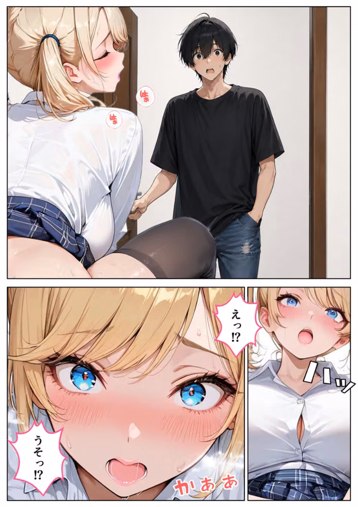 彼氏持ちのギャル妹を寝取り、中出ししまくった話【モザイク版】 hitomiエロ漫画raw サンプル画像012