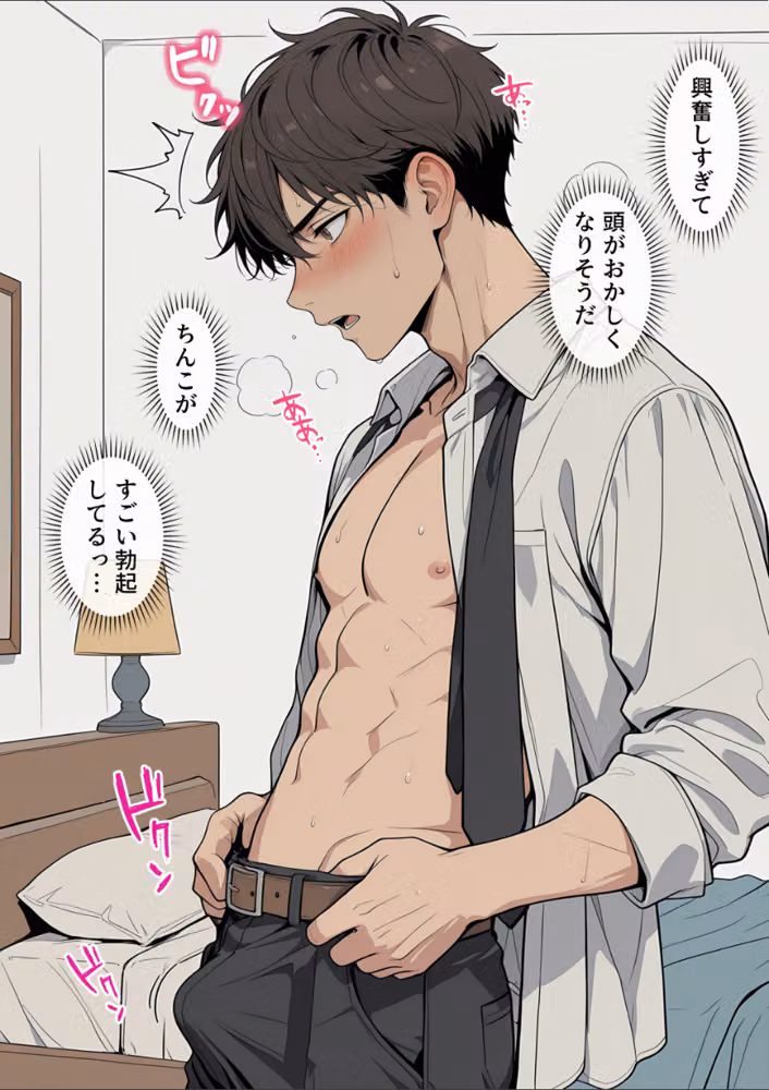 友達のママが僕のデカチンでイキまくった話【モザイク版】 hitomiエロ漫画raw サンプル画像015