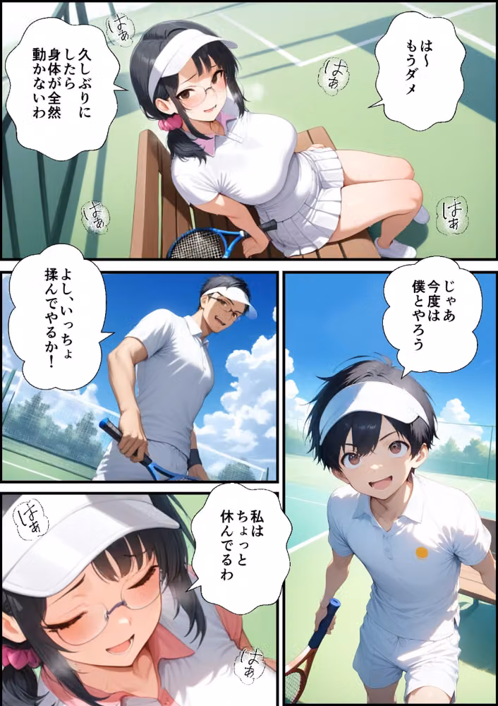 妻が毒オジに三たび媚薬を盛られた件【モザイク版】 hitomiエロ漫画raw サンプル画像006