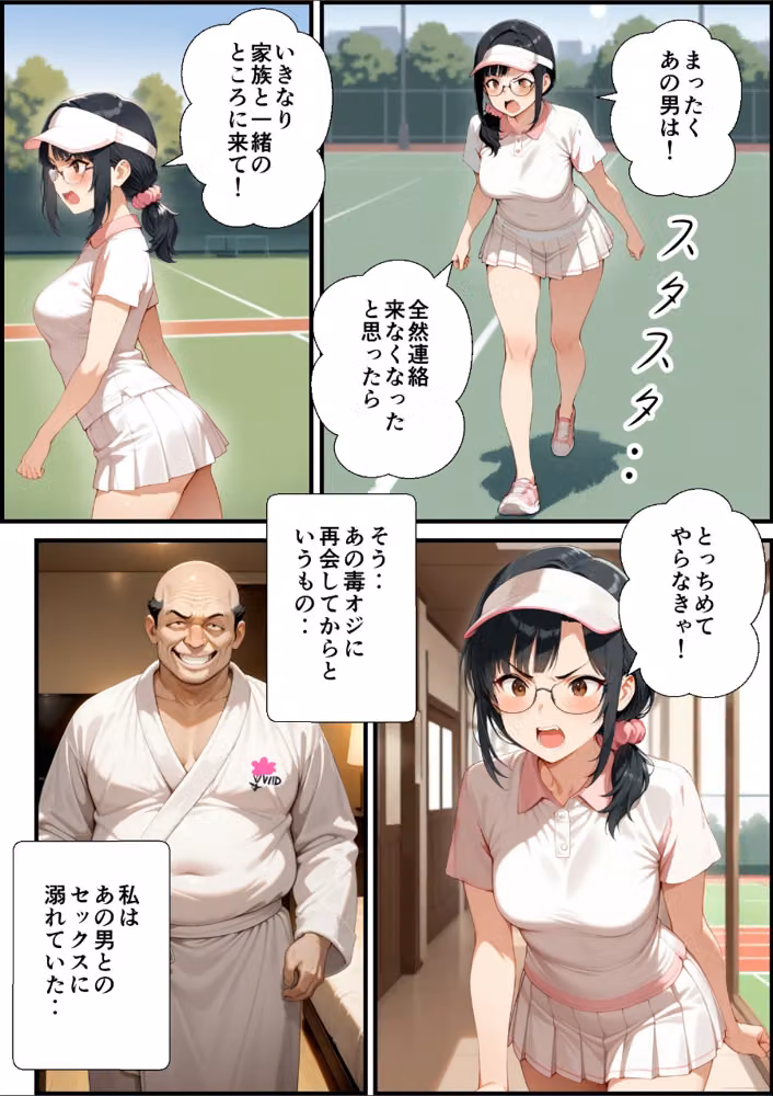 妻が毒オジに三たび媚薬を盛られた件【モザイク版】 hitomiエロ漫画raw サンプル画像009