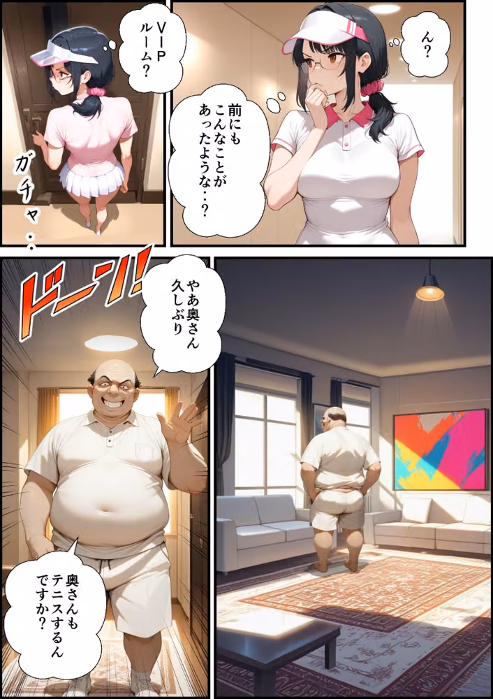 妻が毒オジに三たび媚薬を盛られた件【モザイク版】 hitomiエロ漫画raw サンプル画像011