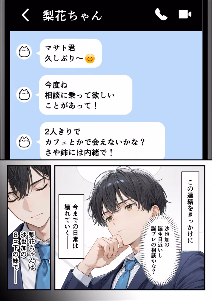 8つ下の小悪魔義妹のプルプルおっぱい攻撃で理性崩壊浮気セックス【モザイク版】 hitomiエロ漫画raw サンプル画像004