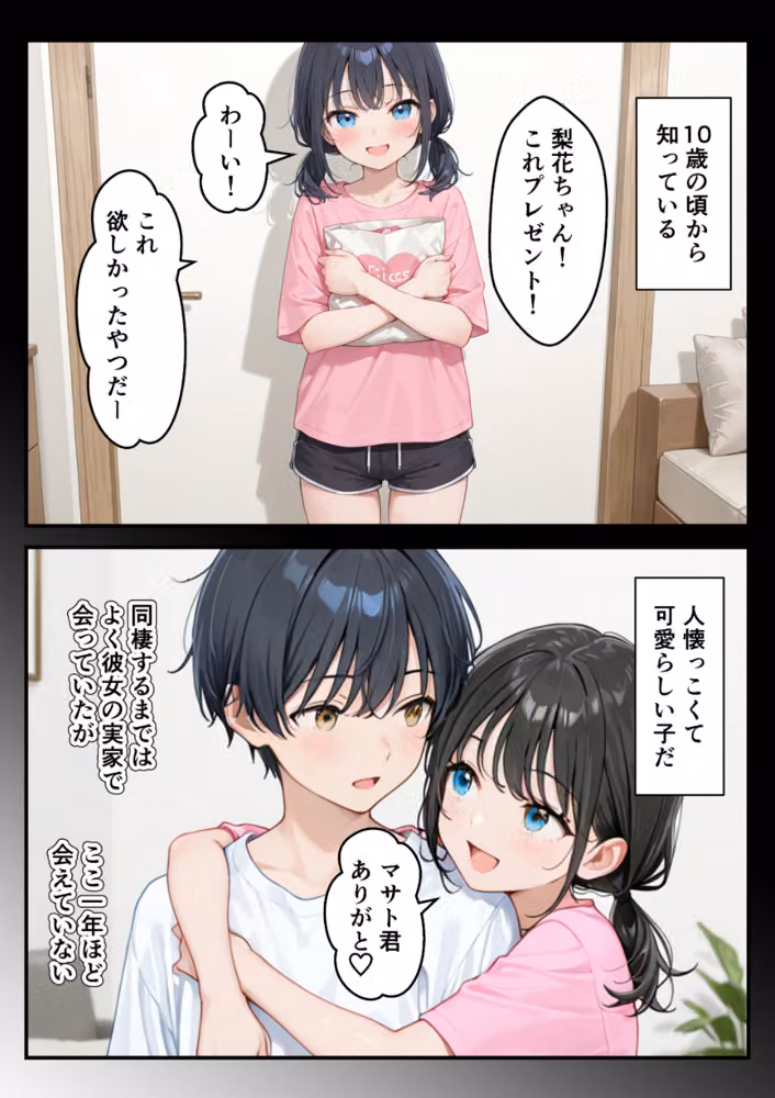 8つ下の小悪魔義妹のプルプルおっぱい攻撃で理性崩壊浮気セックス【モザイク版】 hitomiエロ漫画raw サンプル画像005
