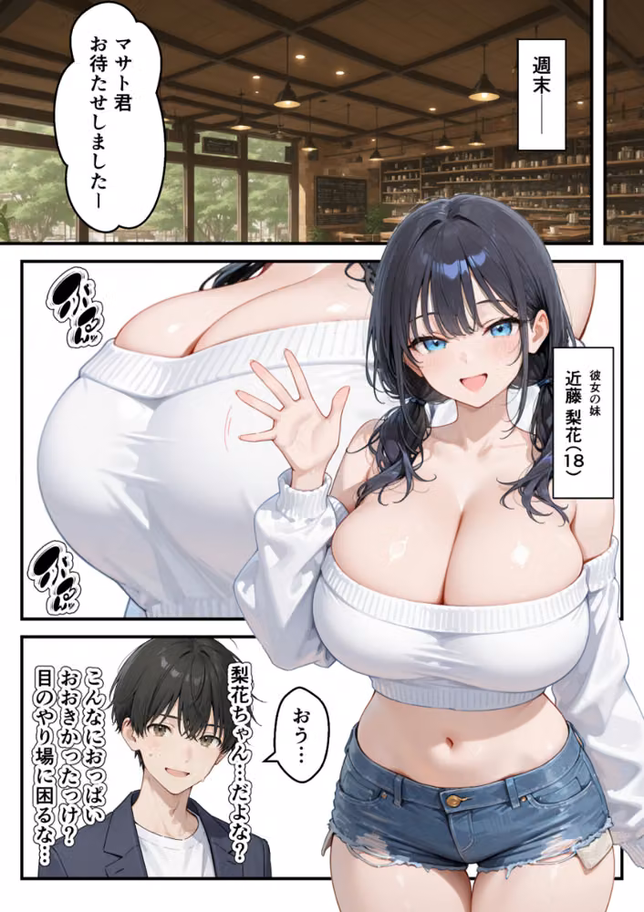 8つ下の小悪魔義妹のプルプルおっぱい攻撃で理性崩壊浮気セックス【モザイク版】 hitomiエロ漫画raw サンプル画像010