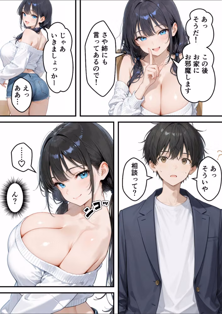 8つ下の小悪魔義妹のプルプルおっぱい攻撃で理性崩壊浮気セックス【モザイク版】 hitomiエロ漫画raw サンプル画像015