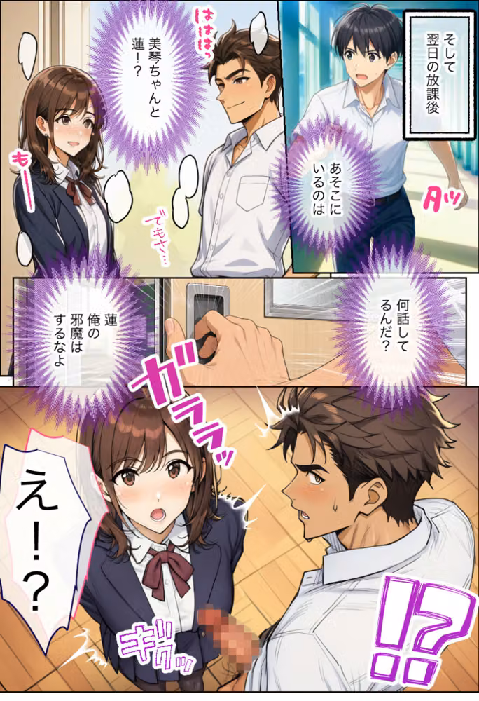 告白する日に、好きな子が親友の中出しで汚れた〜混ざれたのに勃たなかった俺のBSS寝取られ〜【モザイク版】（単話） hitomiエロ漫画raw サンプル画像006