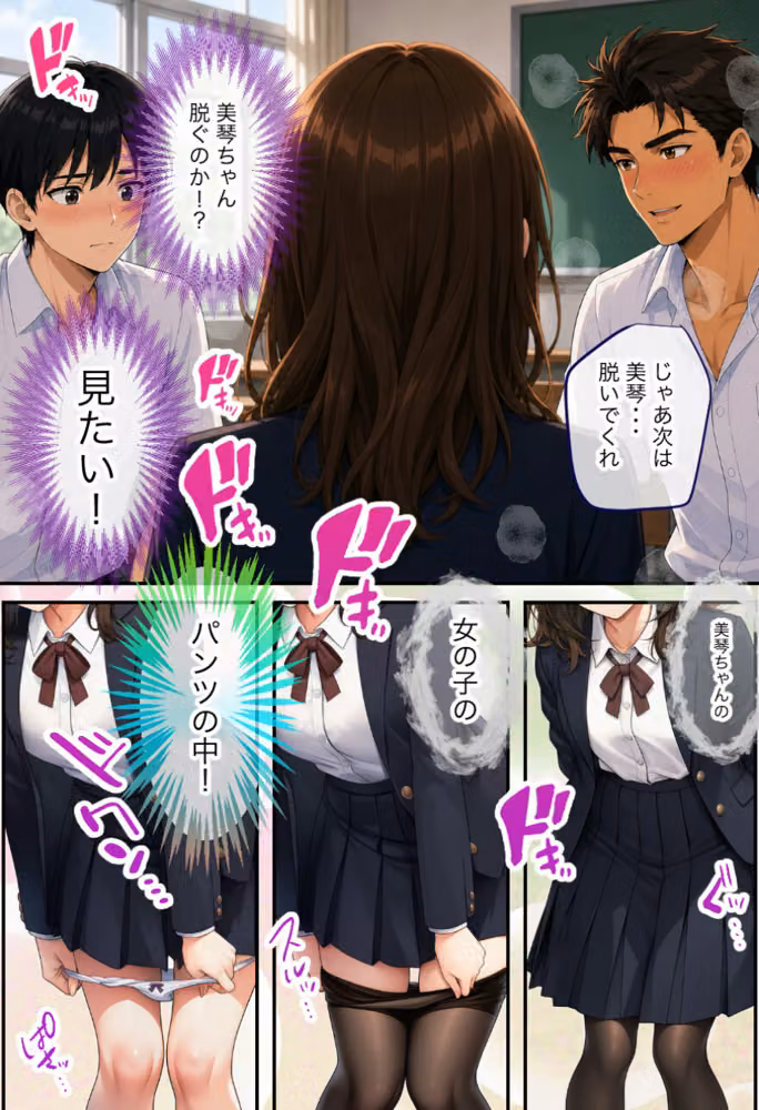 告白する日に、好きな子が親友の中出しで汚れた〜混ざれたのに勃たなかった俺のBSS寝取られ〜【モザイク版】（単話） hitomiエロ漫画raw サンプル画像012