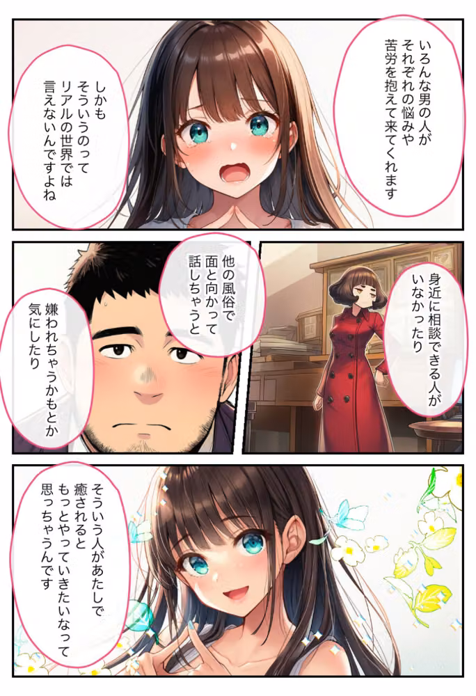 アダルトライブチャットやったら人生変わった【モザイク版】 hitomiエロ漫画raw サンプル画像013
