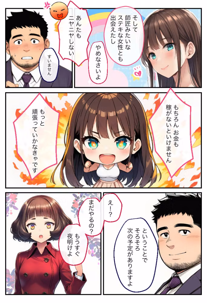 アダルトライブチャットやったら人生変わった【モザイク版】 hitomiエロ漫画raw サンプル画像014