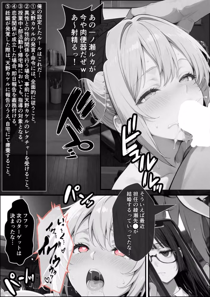 常識改変！催〇マニュアル【白抜き修正版】（単話） hitomiエロ漫画raw サンプル画像002