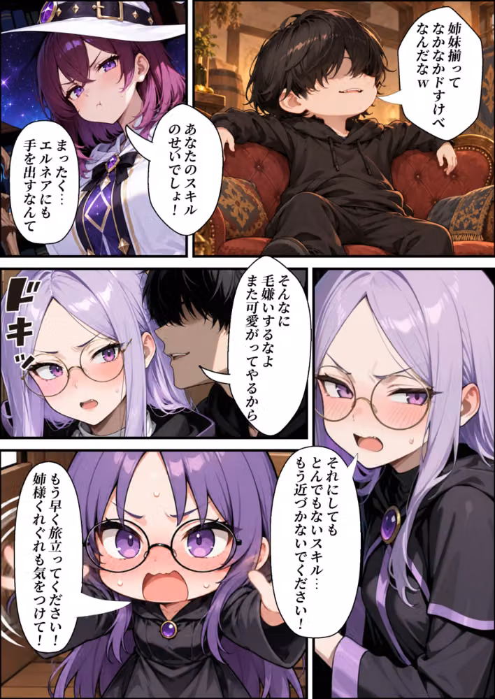チートスキルで異世界ハーレム！【棒消し修正版】（単話） hitomiエロ漫画raw サンプル画像003