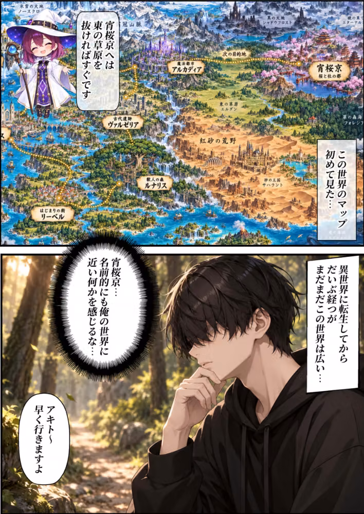 チートスキルで異世界ハーレム！【棒消し修正版】（単話） hitomiエロ漫画raw サンプル画像005