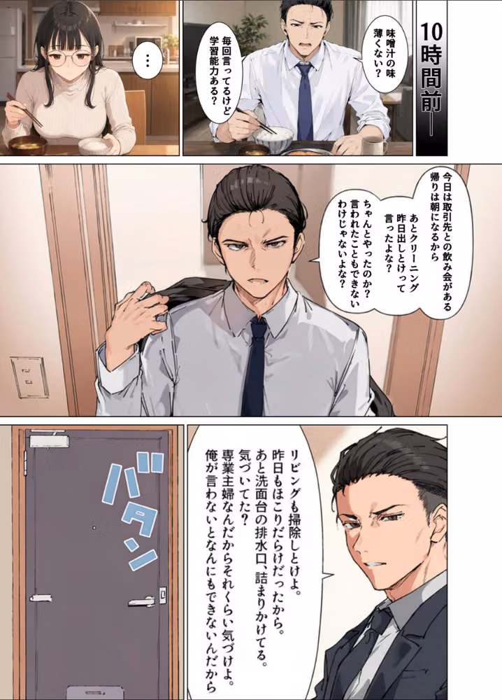 豹変妻 夫の知らない妻の顔【棒消し修正版】（単話） hitomiエロ漫画raw サンプル画像003