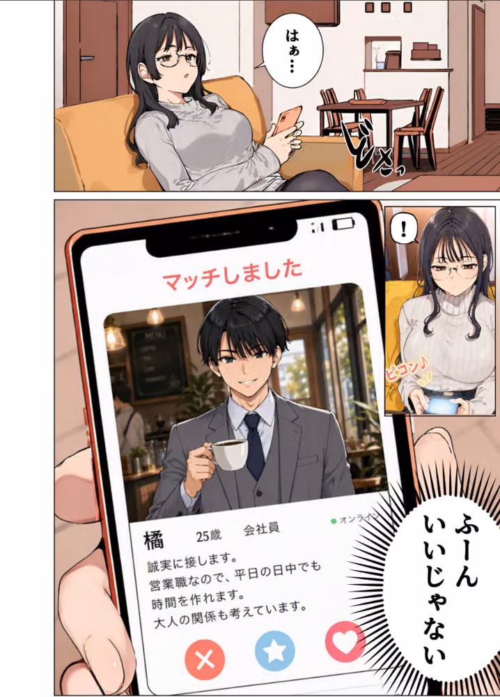 豹変妻 夫の知らない妻の顔【棒消し修正版】（単話） hitomiエロ漫画raw サンプル画像004
