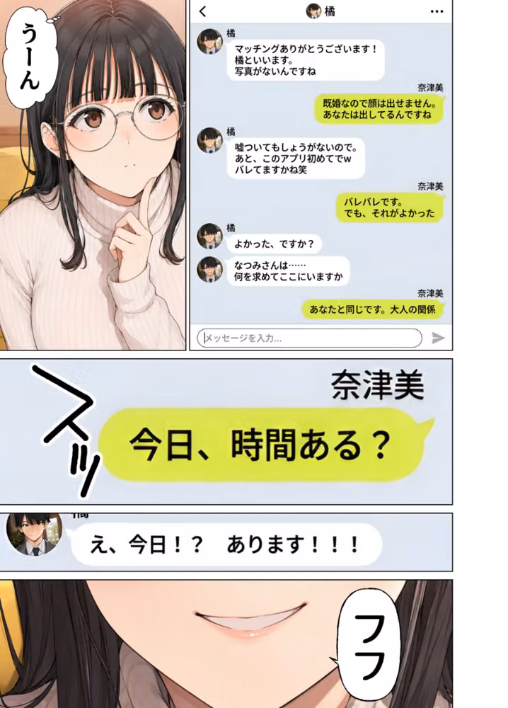 豹変妻 夫の知らない妻の顔【棒消し修正版】（単話） hitomiエロ漫画raw サンプル画像005