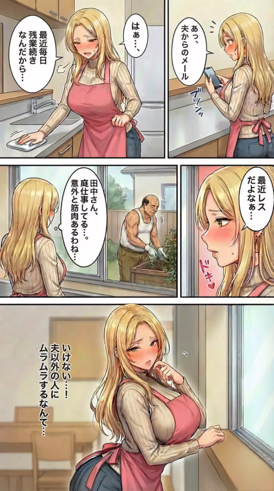 30代人妻の禁断NTR〜隣人のおじさんに孕ませ妊娠させられる美人主婦〜【モザイク版】 hitomiエロ漫画raw サンプル画像001