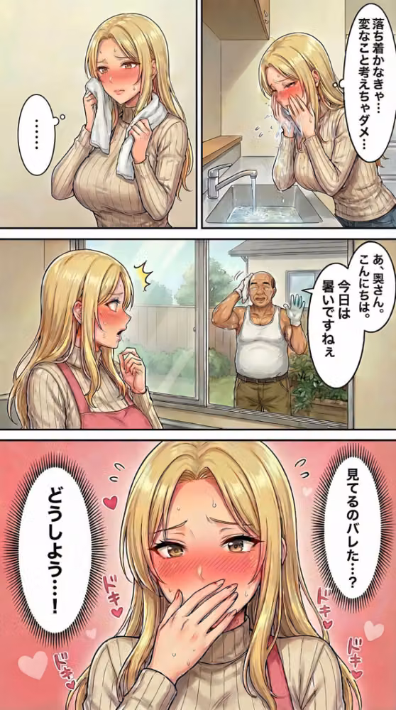 30代人妻の禁断NTR〜隣人のおじさんに孕ませ妊娠させられる美人主婦〜【モザイク版】 hitomiエロ漫画raw サンプル画像002