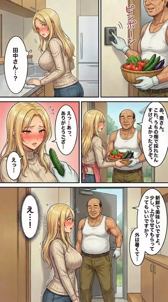 30代人妻の禁断NTR〜隣人のおじさんに孕ませ妊娠させられる美人主婦〜【モザイク版】 hitomiエロ漫画raw サンプル画像003