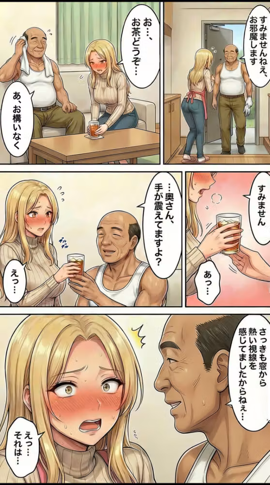 30代人妻の禁断NTR〜隣人のおじさんに孕ませ妊娠させられる美人主婦〜【モザイク版】 hitomiエロ漫画raw サンプル画像004