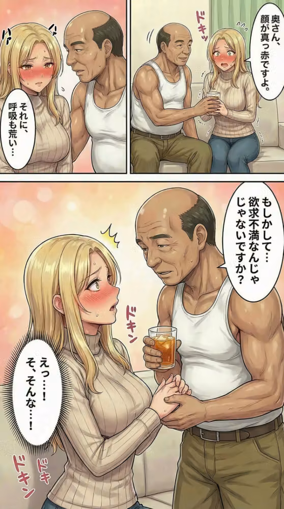 30代人妻の禁断NTR〜隣人のおじさんに孕ませ妊娠させられる美人主婦〜【モザイク版】 hitomiエロ漫画raw サンプル画像005