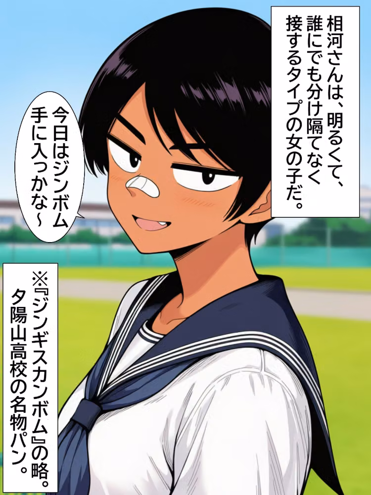 僕が片思いしてたボーイッシュ女子が、ヤリチンサッカー部員に孕まされるまで。【モザイク版】（単話） hitomiエロ漫画raw サンプル画像004