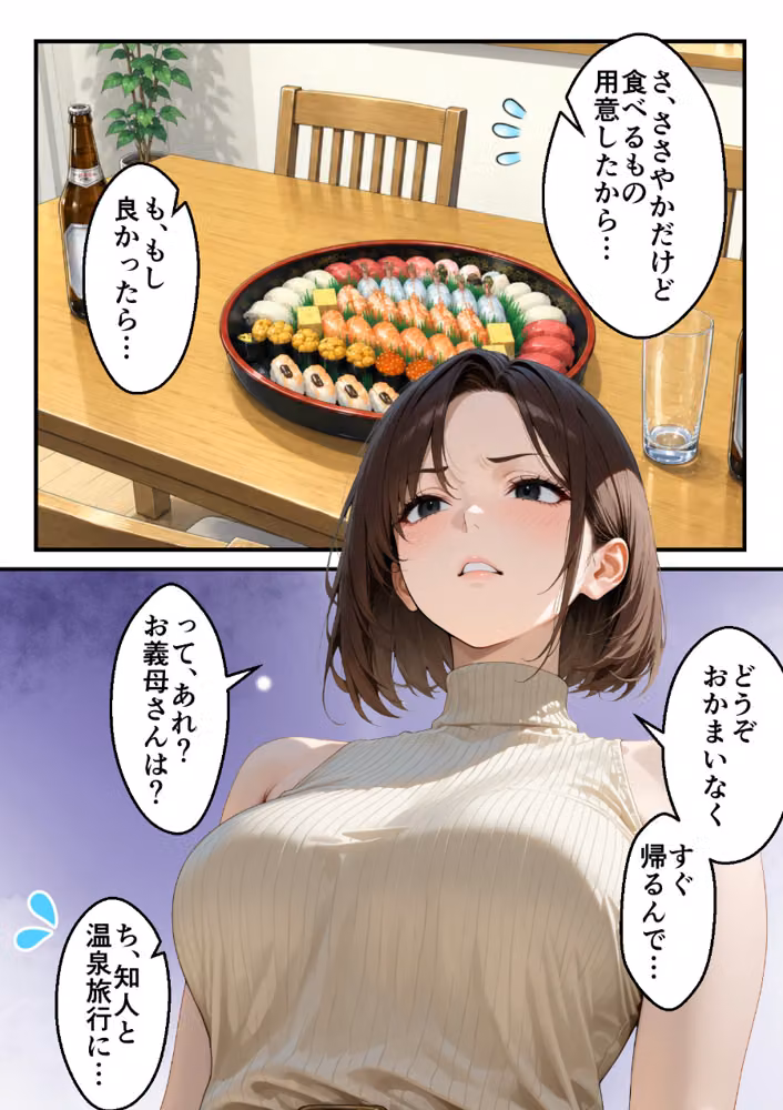 息子に浮気されたムチムチ巨乳の勝ち気妻が俺のチンポに八つ当たりして射精管理までしてくるんだが…【モザイク版】 hitomiエロ漫画raw サンプル画像003