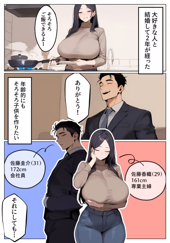 人妻風俗はじめました【棒消し修正版】 hitomiエロ漫画raw サンプル画像001