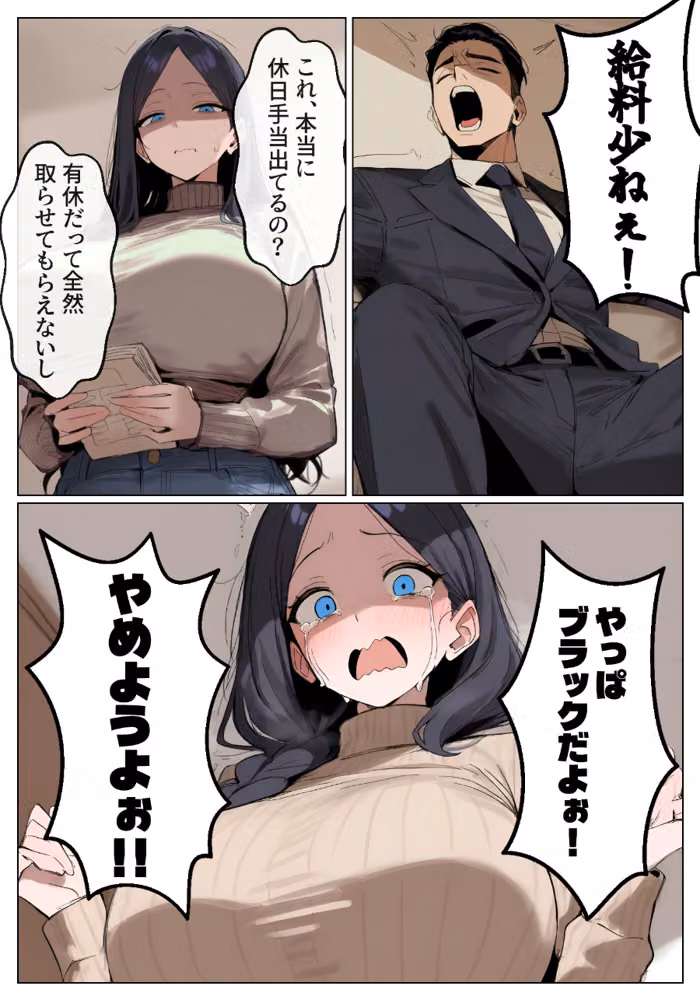 人妻風俗はじめました【棒消し修正版】 hitomiエロ漫画raw サンプル画像002