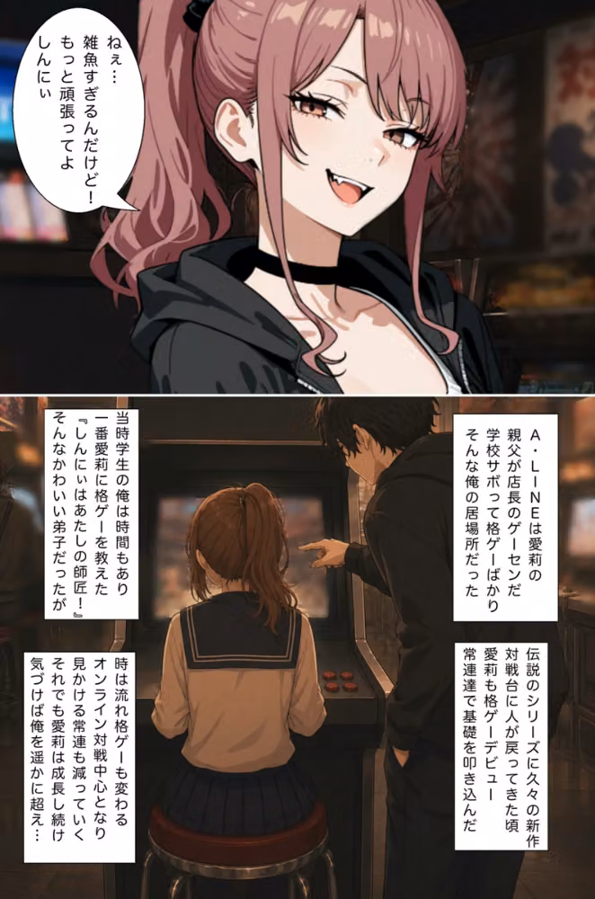 もう一回、しよ！ ゲーセン仲間の年下ギャルにわからされる話【棒消し修正版】（単話） hitomiエロ漫画raw サンプル画像002