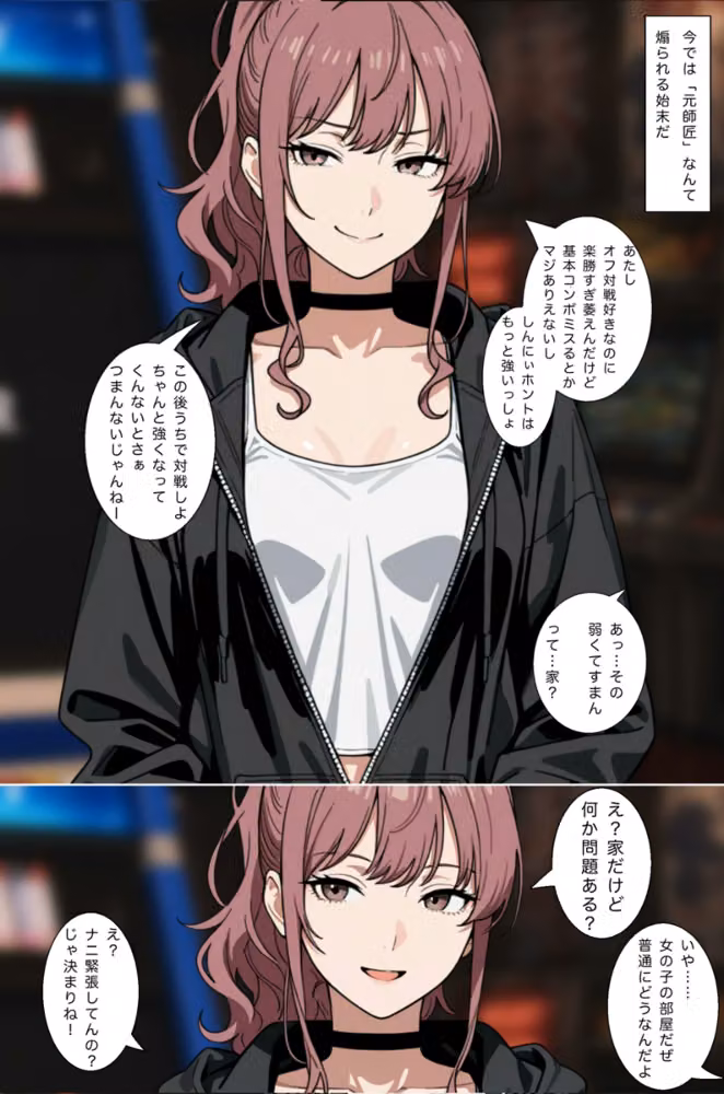 もう一回、しよ！ ゲーセン仲間の年下ギャルにわからされる話【棒消し修正版】（単話） hitomiエロ漫画raw サンプル画像003