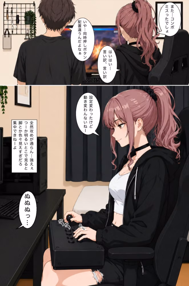 もう一回、しよ！ ゲーセン仲間の年下ギャルにわからされる話【棒消し修正版】（単話） hitomiエロ漫画raw サンプル画像005