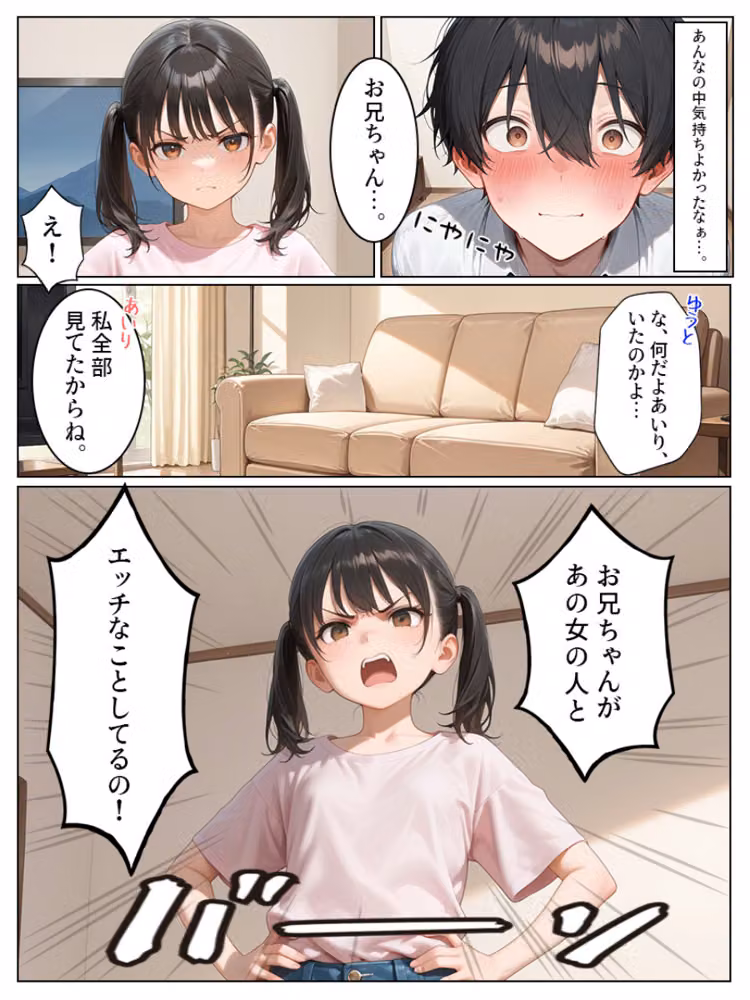 巨乳ギャル彼女とちっぱい妹と中出しセックス（単話）【モザイク版】（単話） hitomiエロ漫画raw サンプル画像001