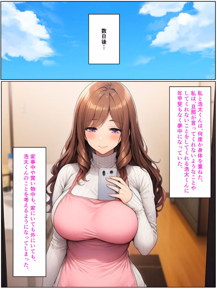 清楚系アラフォー人妻は欲求不満で娘の彼氏とらぶらぶえっちする話（単話）【モザイク版】（単話） hitomiエロ漫画raw サンプル画像001