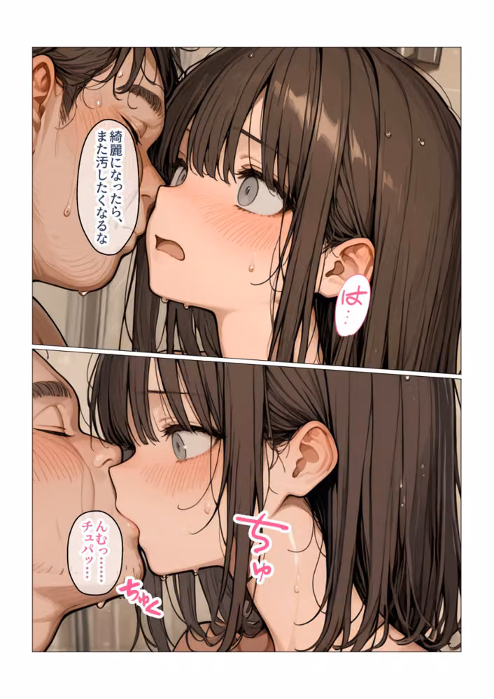 パパ活女子の秘密の残業 副業禁止OLの堕とし方（単話）【モザイク版】（単話） hitomiエロ漫画raw サンプル画像003