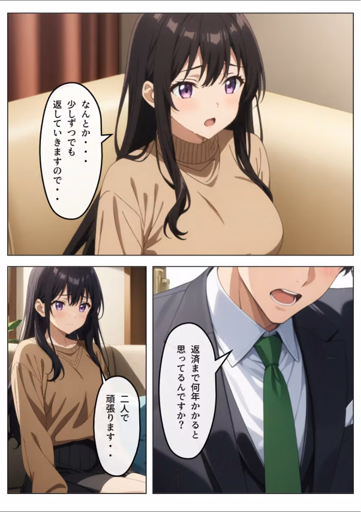旦那の借金返済のために…【白抜き修正版】 hitomiエロ漫画raw サンプル画像003