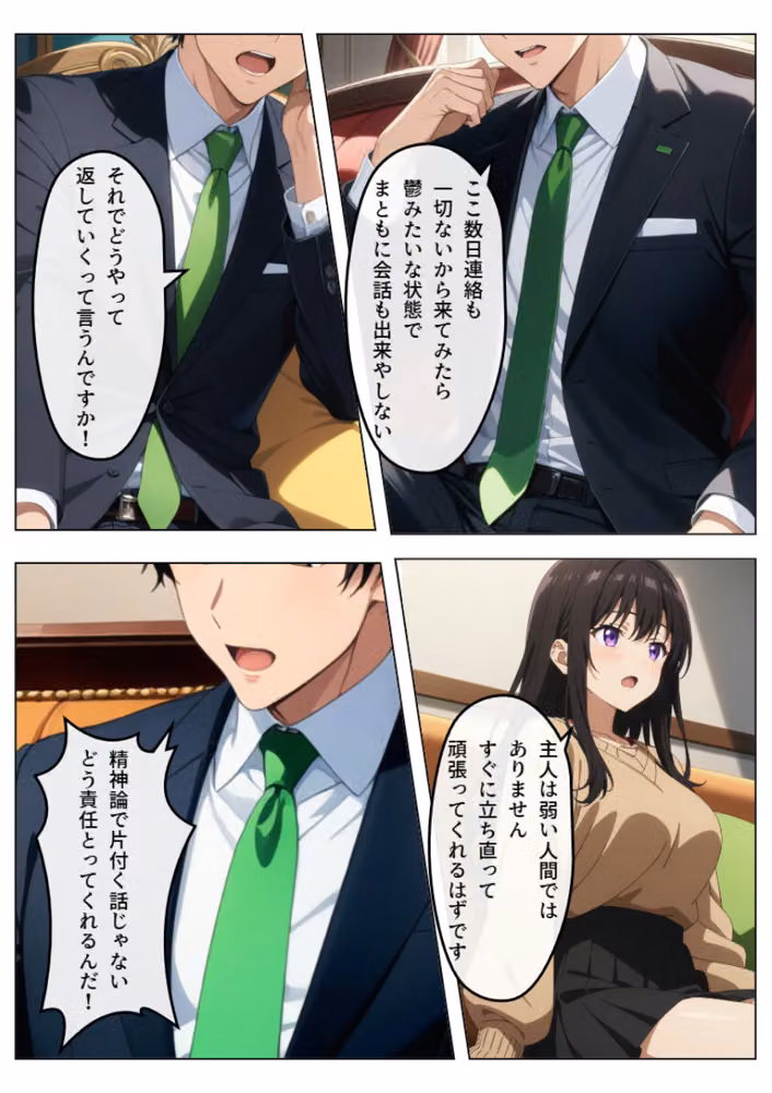 旦那の借金返済のために…【白抜き修正版】 hitomiエロ漫画raw サンプル画像004