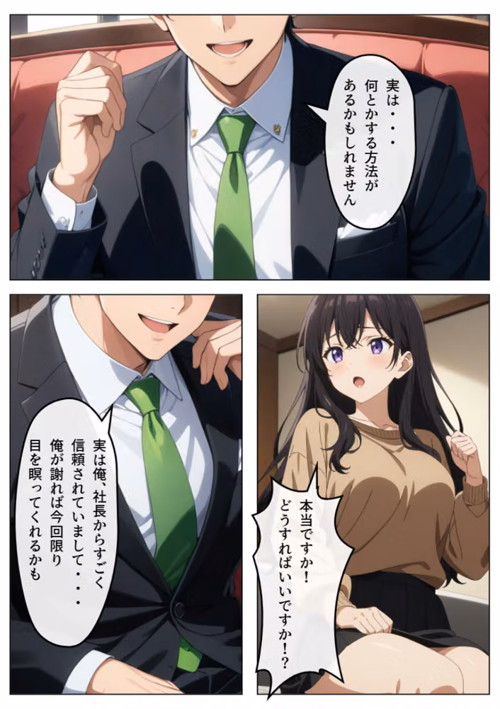 旦那の借金返済のために…【白抜き修正版】 hitomiエロ漫画raw サンプル画像007