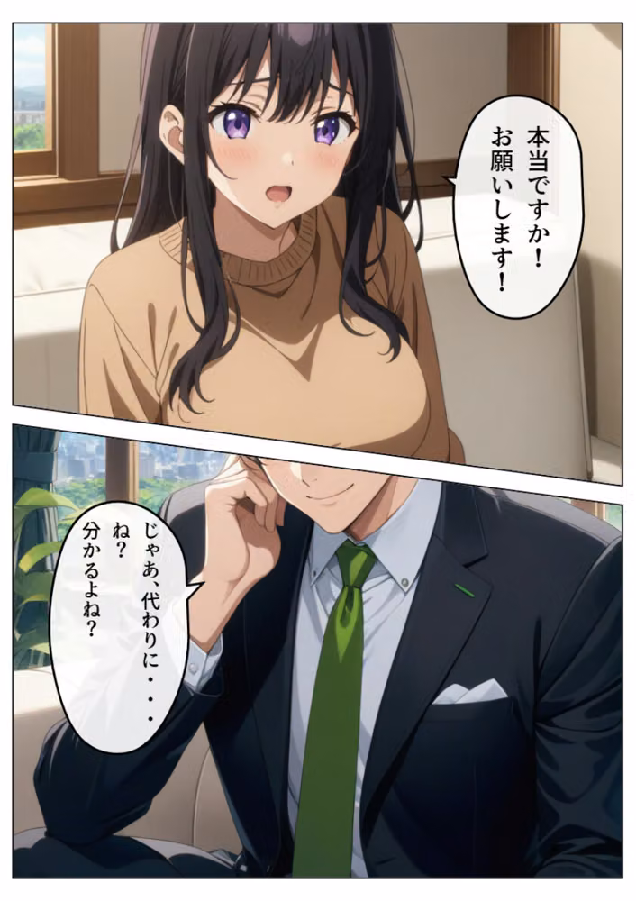 旦那の借金返済のために…【白抜き修正版】 hitomiエロ漫画raw サンプル画像008
